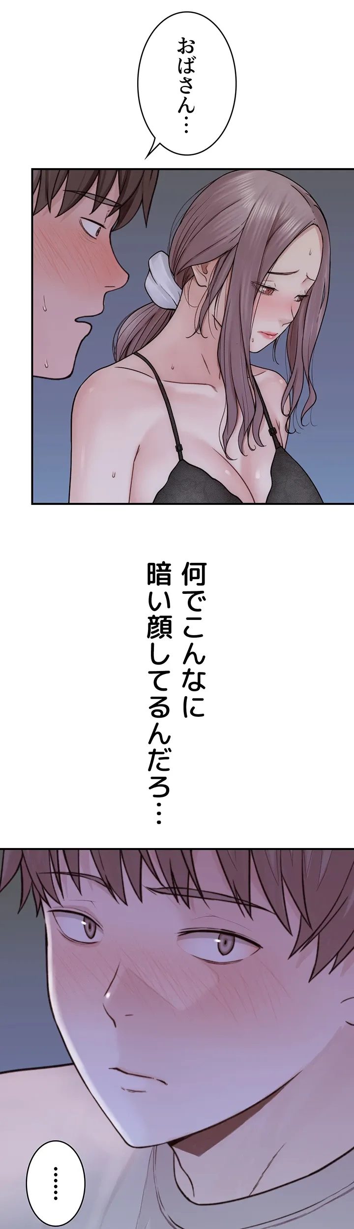 抜け出せない母親の沼 - Page 6